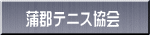 SejX